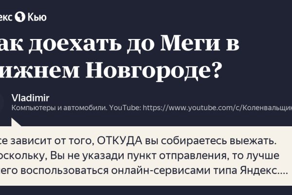 Кракен как попасть