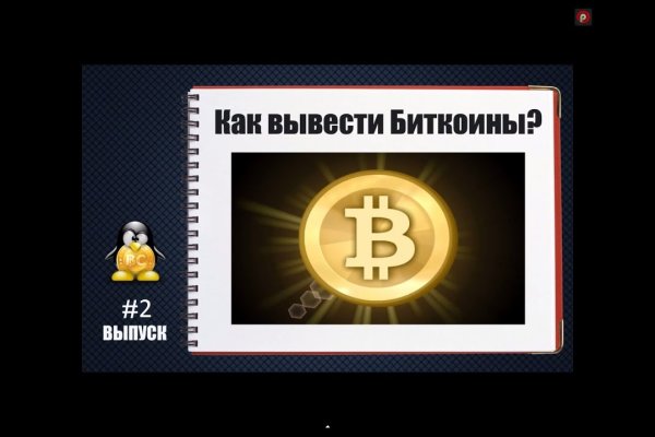 Вывести деньги с кракена