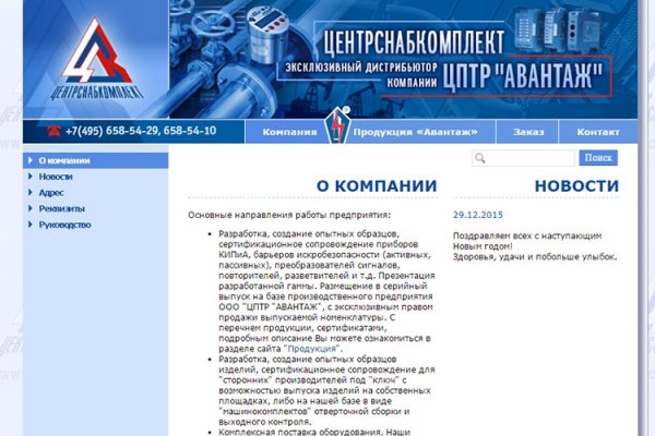 Как зайти на кракен