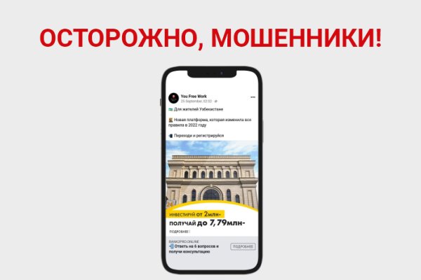 Только через тор кракен